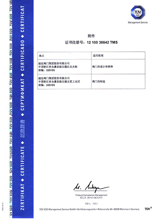 ISO9001質(zhì)量管理體系認(rèn)證